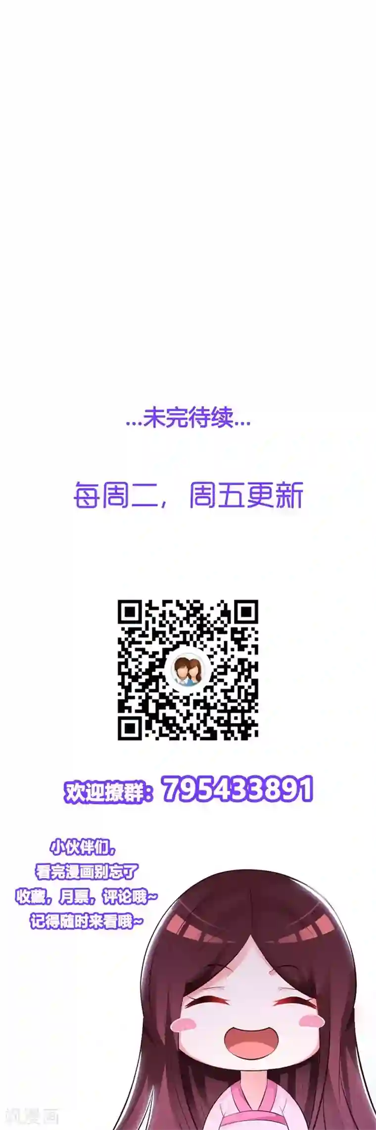 妖孽王爷第49话 你对断袖有何见解