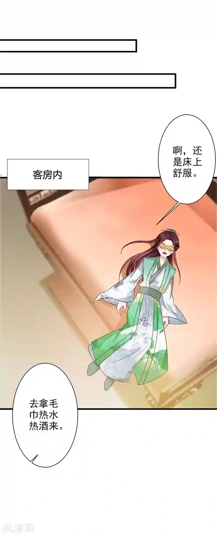 妖孽王爷第49话 你对断袖有何见解