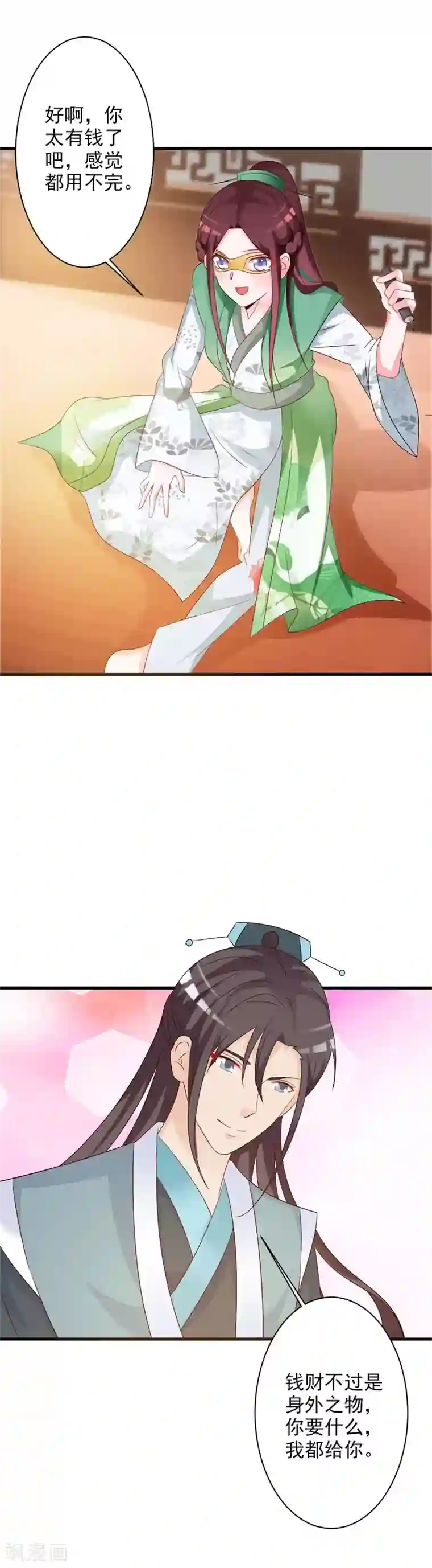 妖孽王爷第49话 你对断袖有何见解