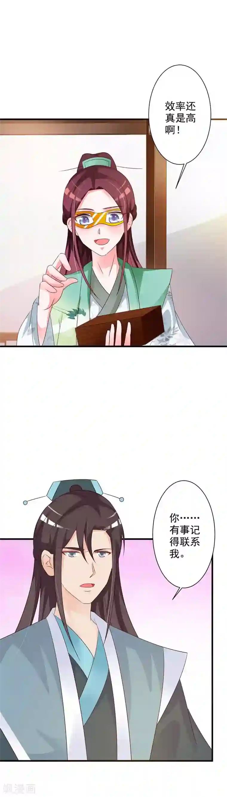 妖孽王爷第50话 我可是毒医女王