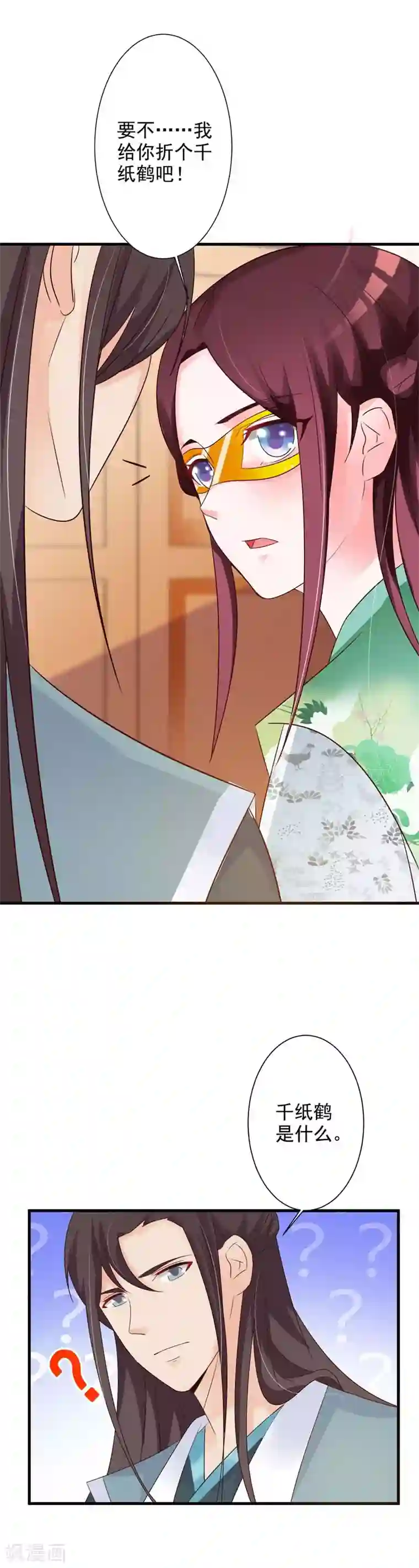 妖孽王爷第50话 我可是毒医女王