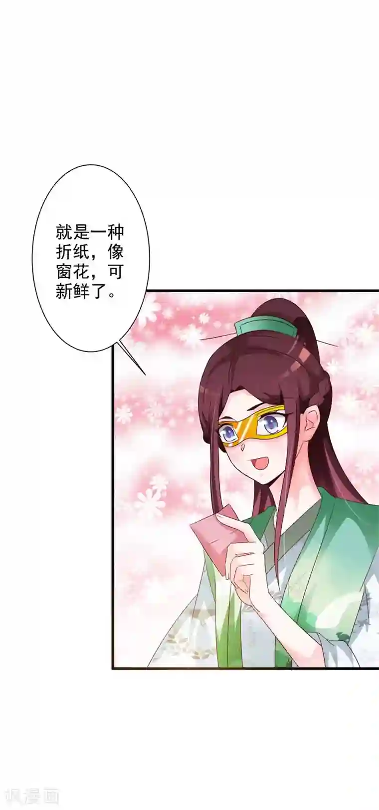 妖孽王爷第50话 我可是毒医女王