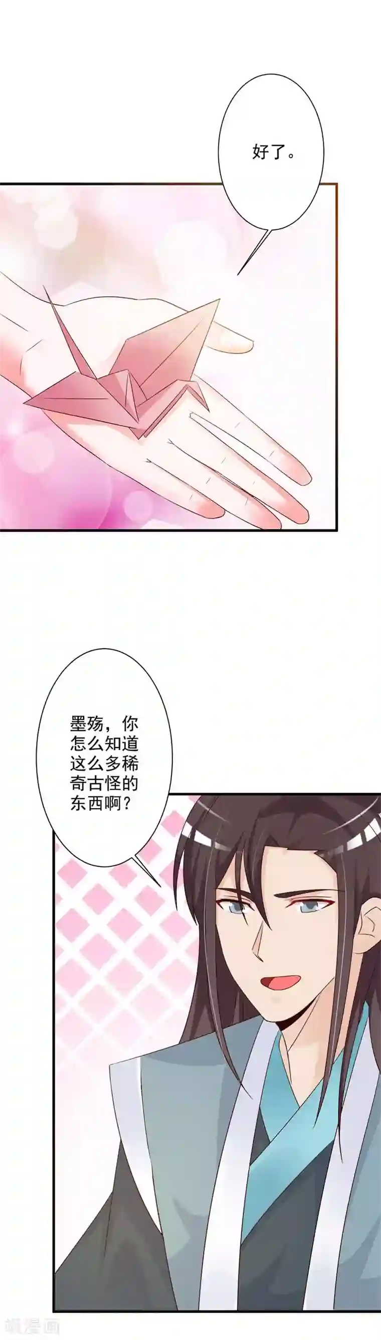 妖孽王爷第50话 我可是毒医女王