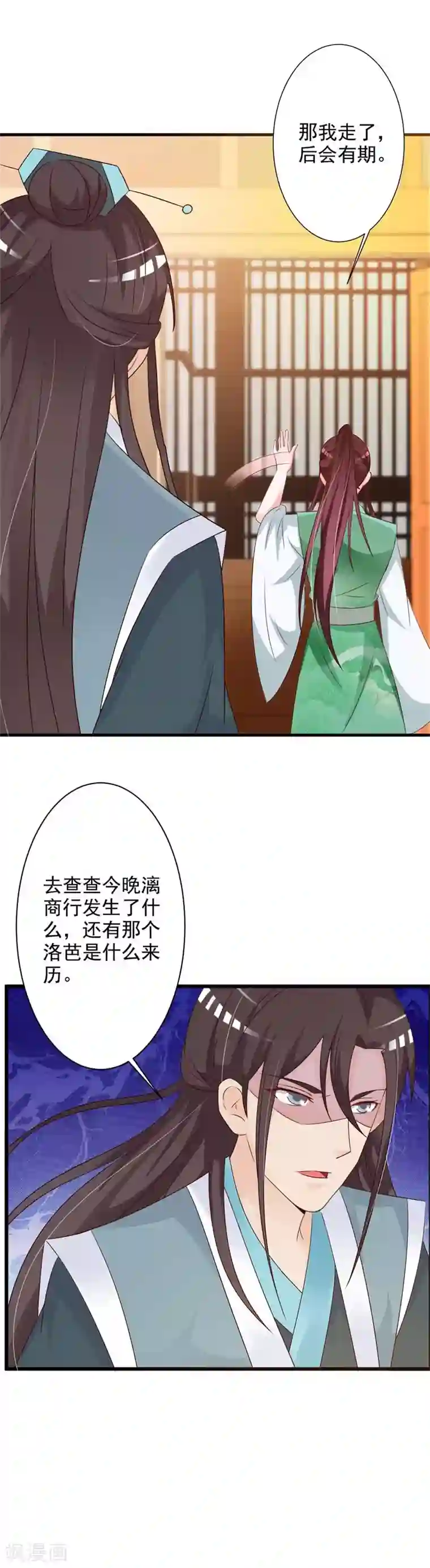 妖孽王爷第50话 我可是毒医女王