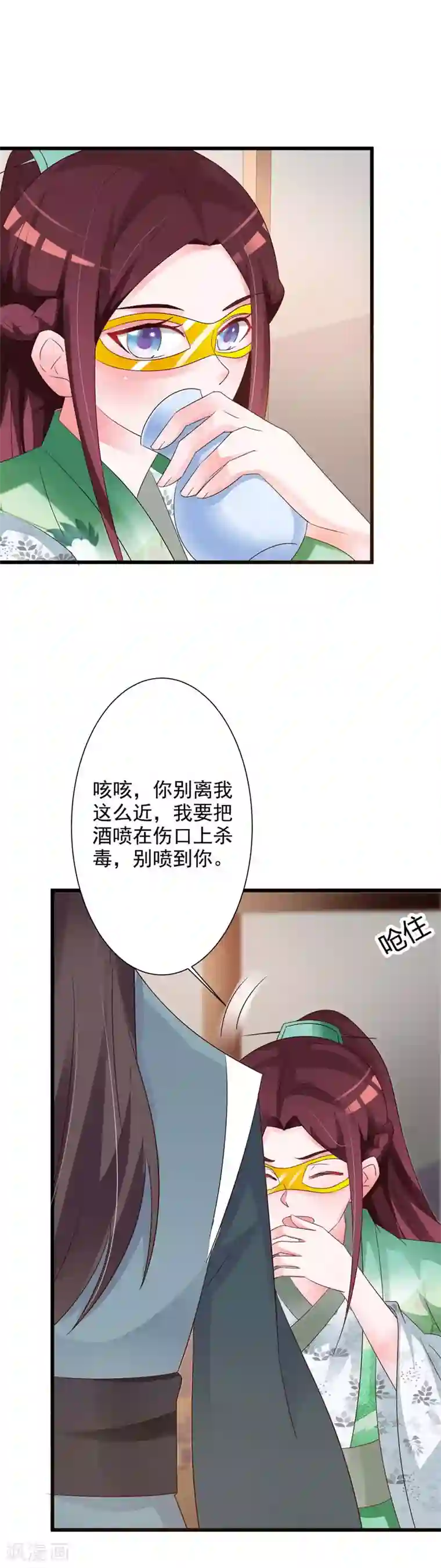 妖孽王爷第50话 我可是毒医女王