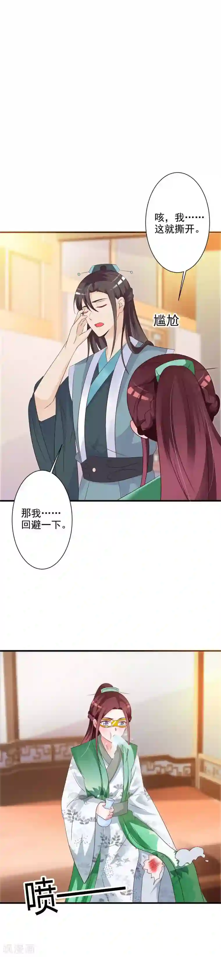 妖孽王爷第50话 我可是毒医女王