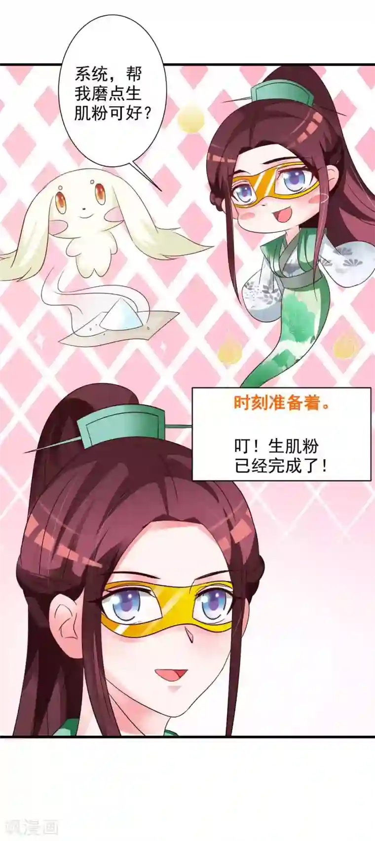 妖孽王爷第50话 我可是毒医女王