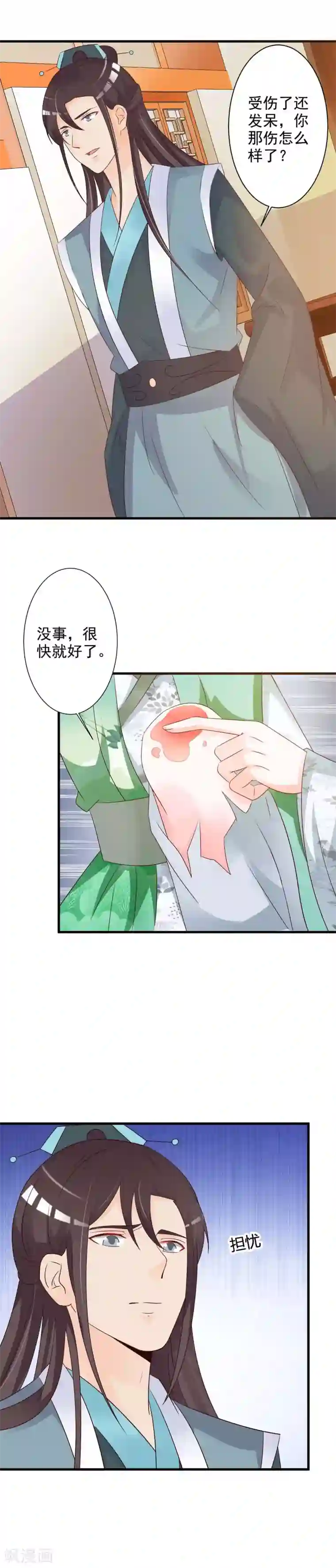 妖孽王爷第50话 我可是毒医女王