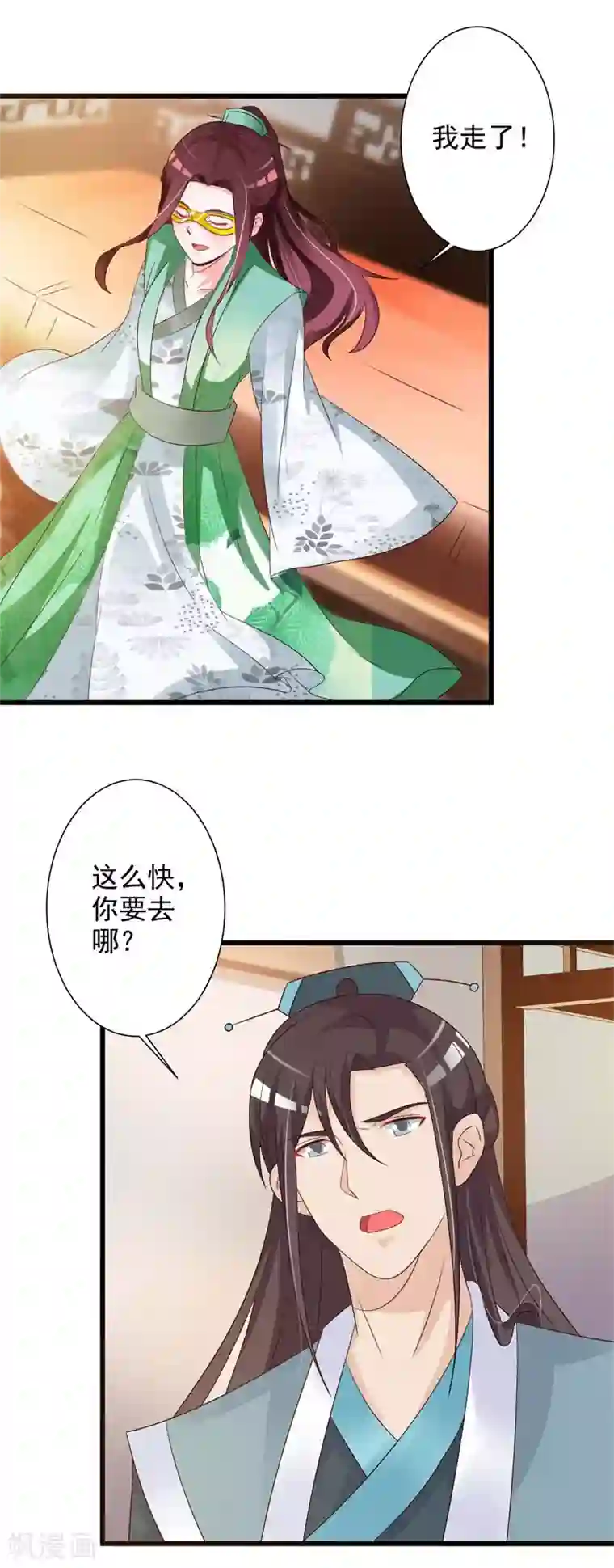 妖孽王爷第50话 我可是毒医女王