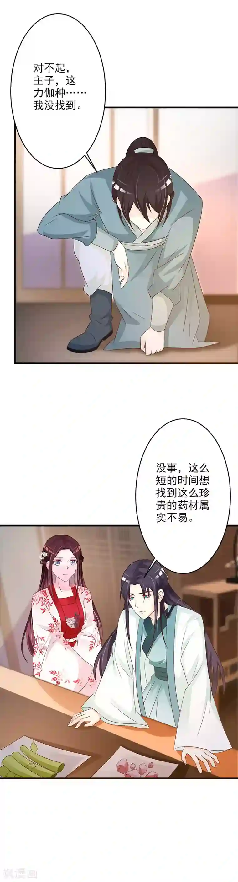 妖孽王爷第51话 你喜欢我？