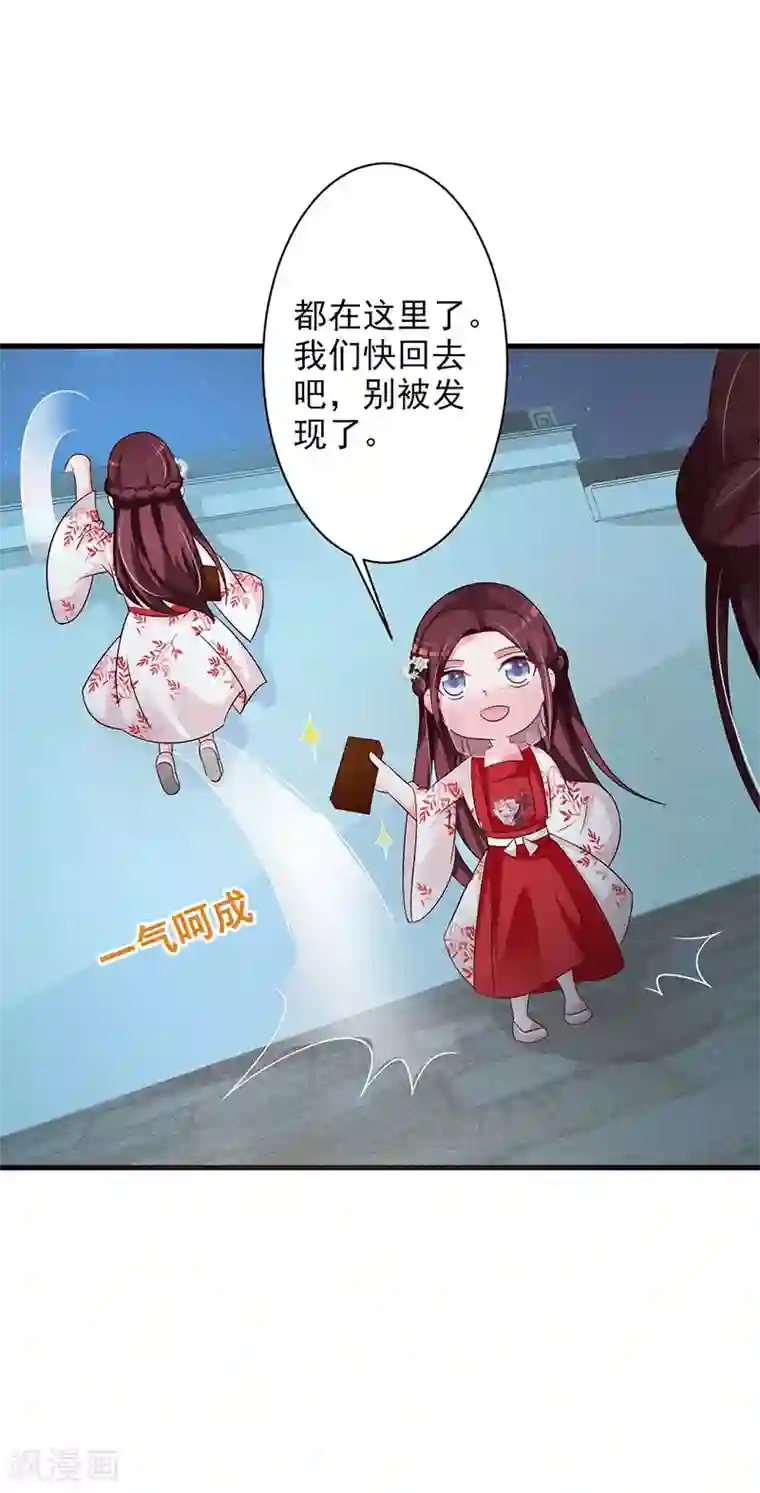 妖孽王爷第51话 你喜欢我？