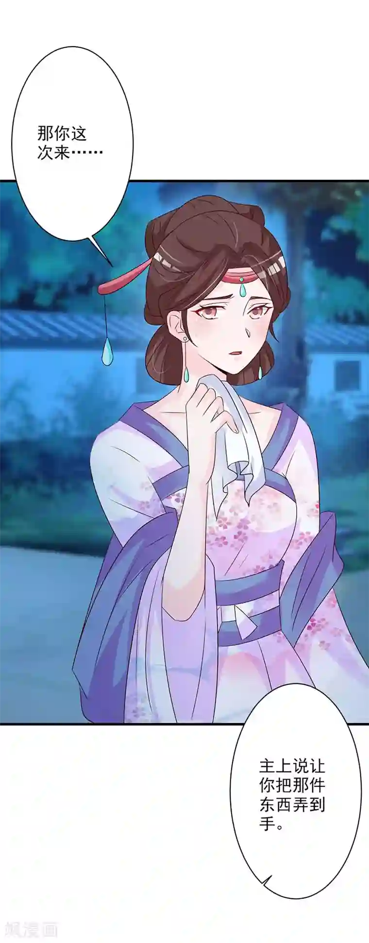 妖孽王爷第51话 你喜欢我？