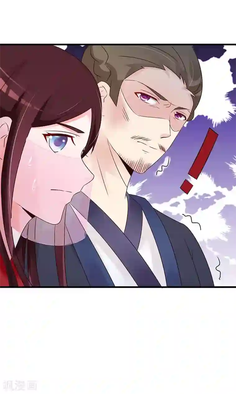 妖孽王爷第51话 你喜欢我？