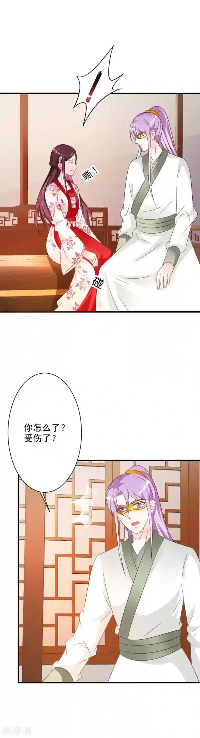 妖孽王爷第52话 谁派你来害我的