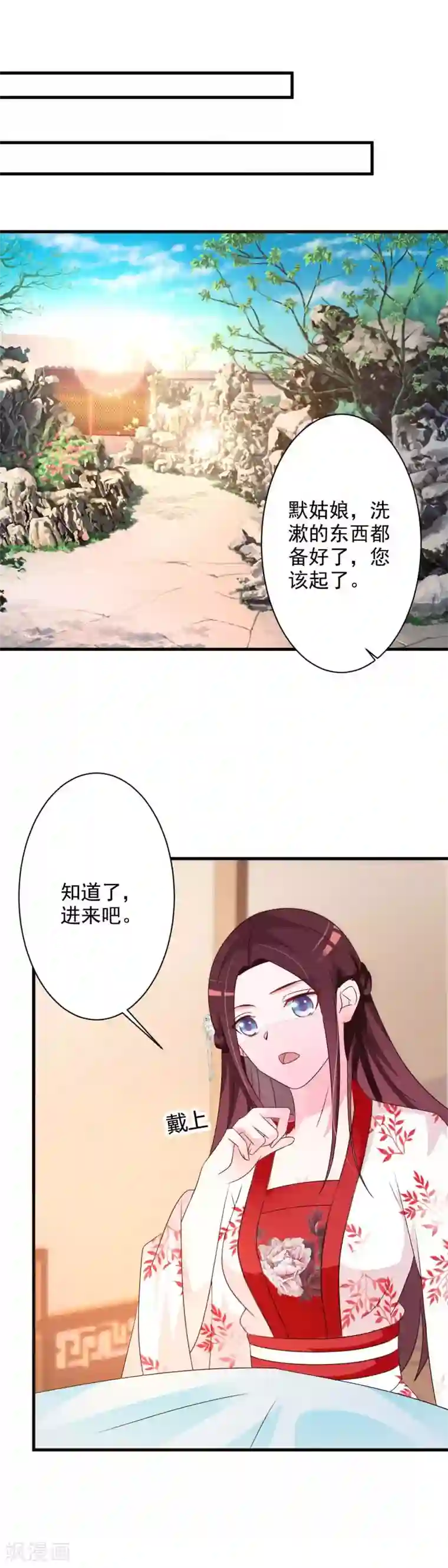 妖孽王爷第52话 谁派你来害我的