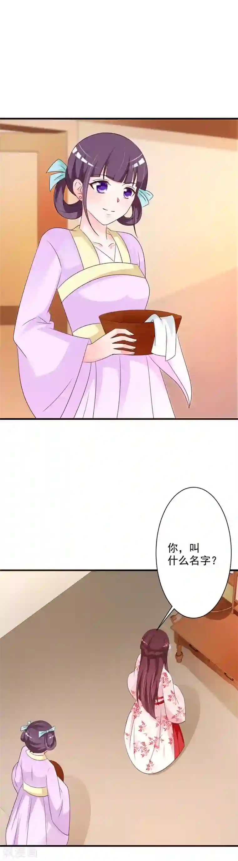 妖孽王爷第52话 谁派你来害我的