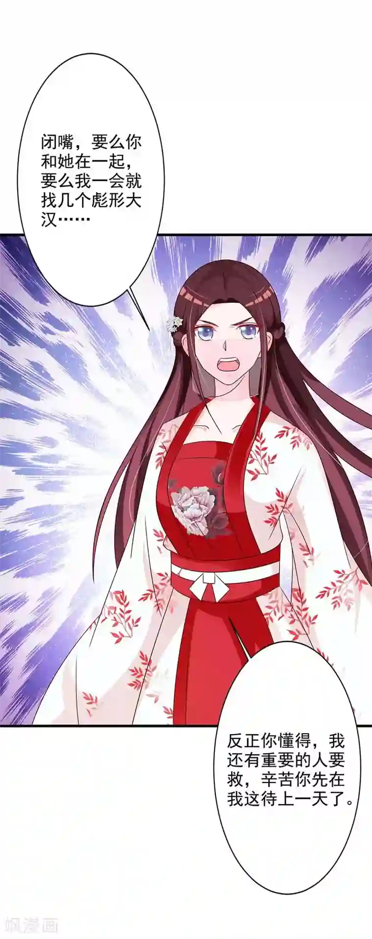 妖孽王爷第52话 谁派你来害我的