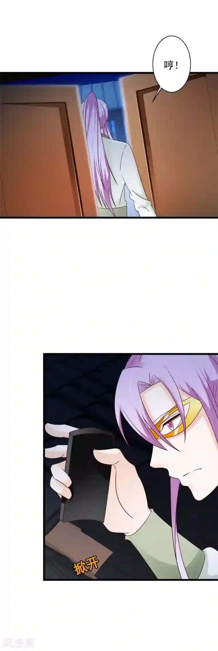 妖孽王爷第52话 谁派你来害我的