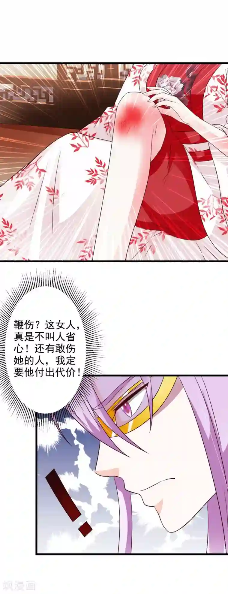 妖孽王爷第52话 谁派你来害我的