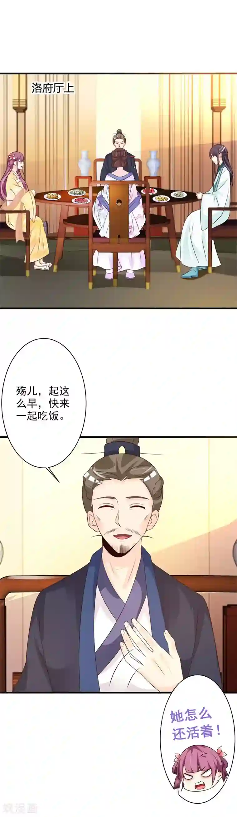 妖孽王爷第53话 梓儿被抓走了