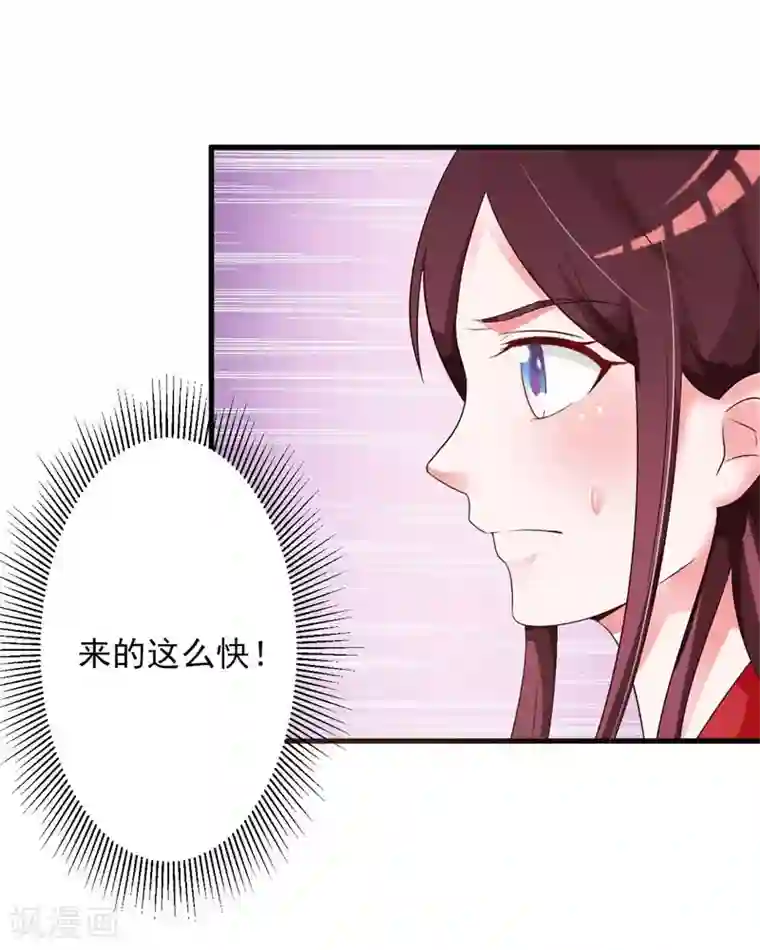 妖孽王爷第53话 梓儿被抓走了