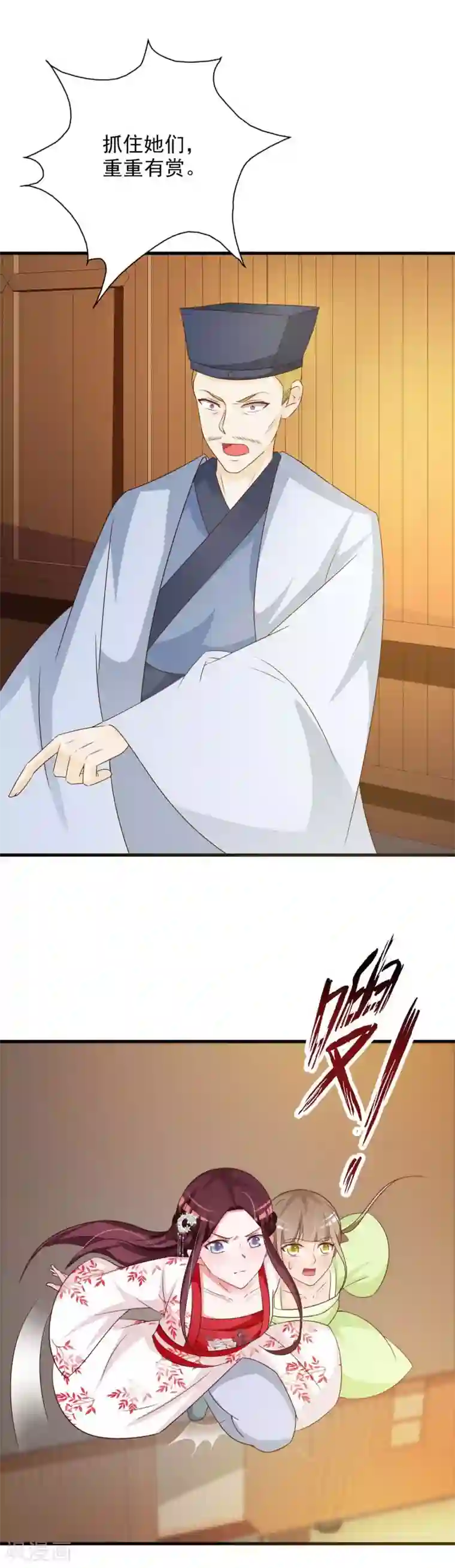 妖孽王爷第54话 玉面神医