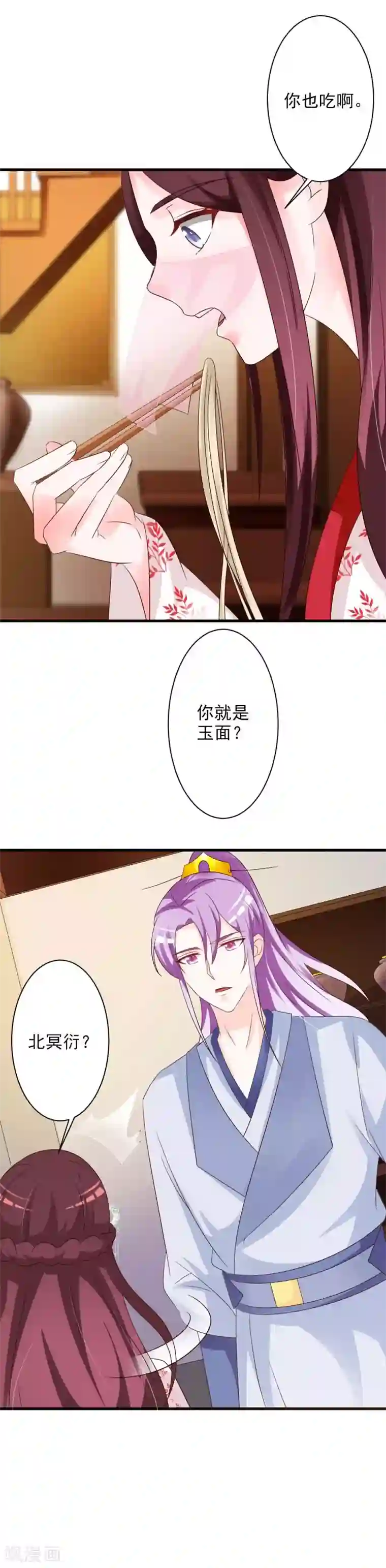 妖孽王爷第54话 玉面神医