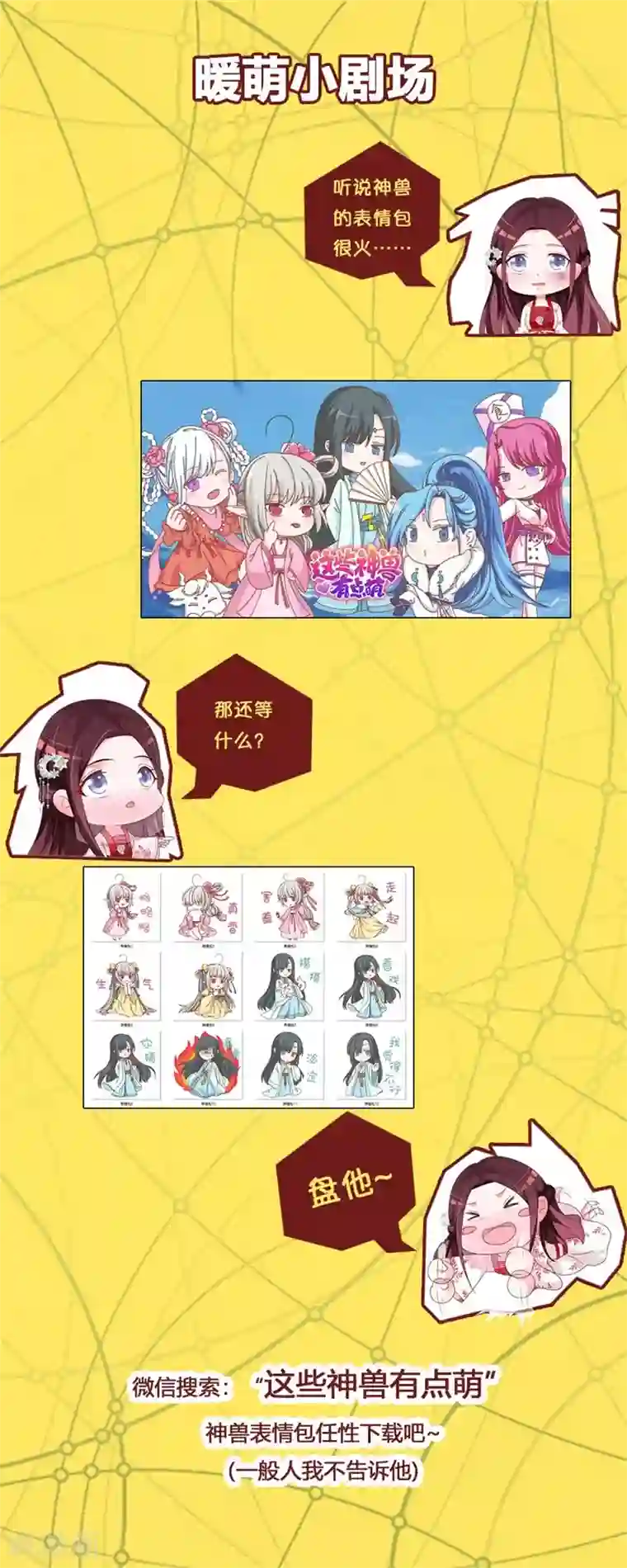 妖孽王爷第54话 玉面神医