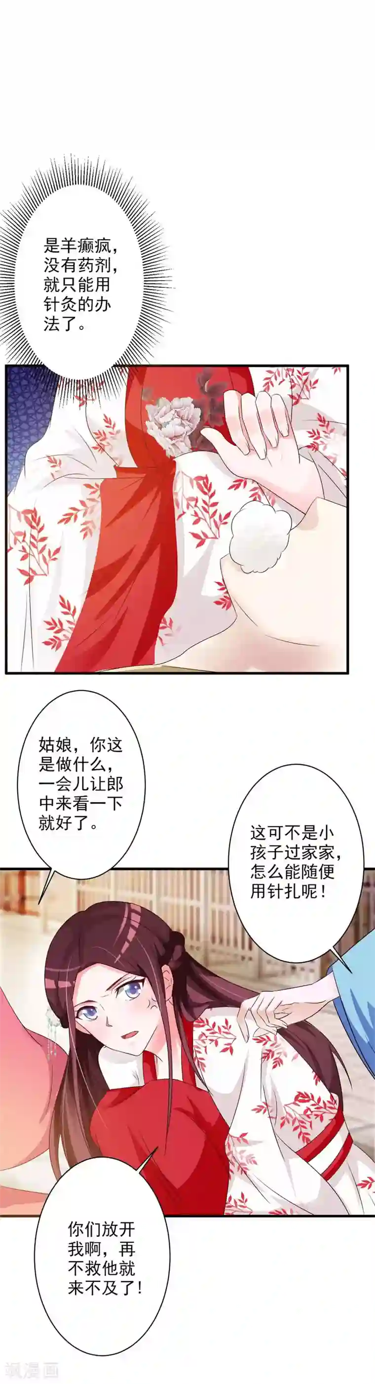 妖孽王爷第54话 玉面神医