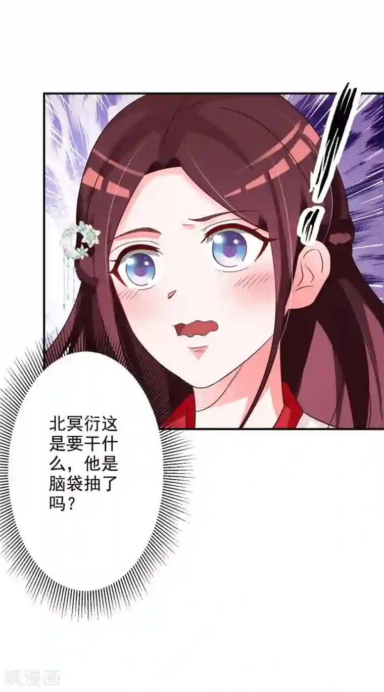 妖孽王爷第55话 难缠的夙凛王