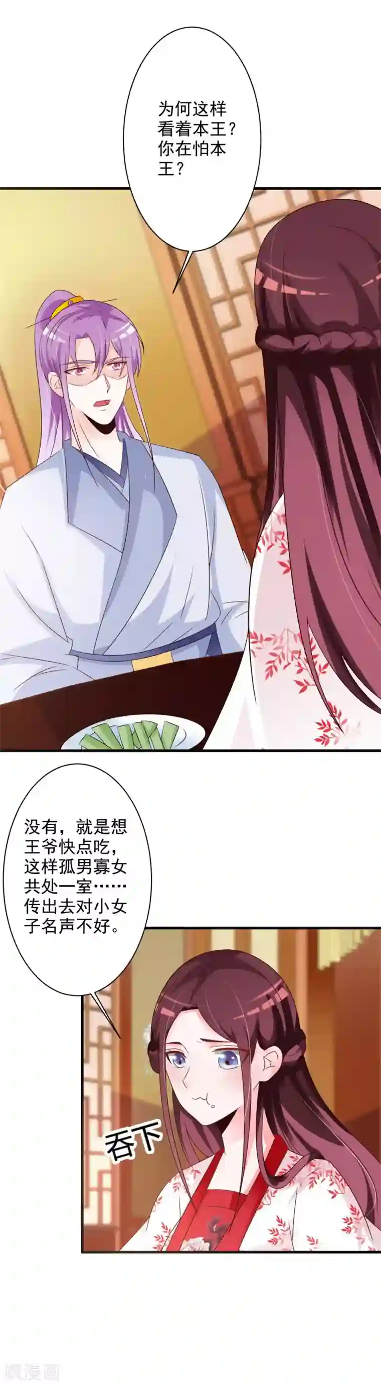 妖孽王爷第55话 难缠的夙凛王