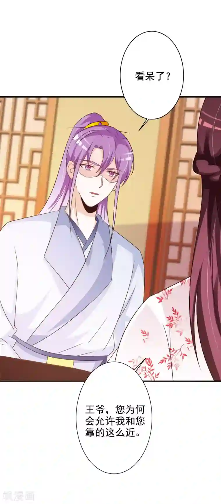 妖孽王爷第55话 难缠的夙凛王