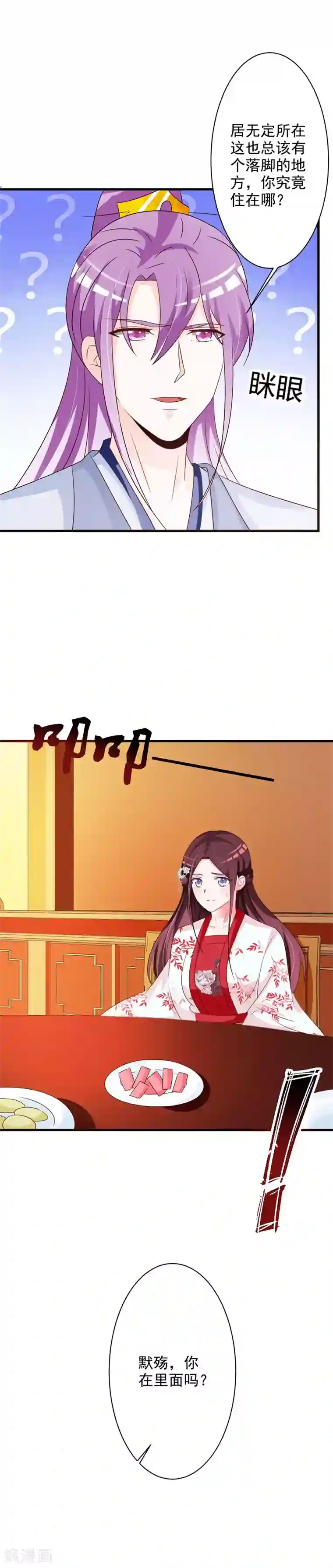 妖孽王爷第55话 难缠的夙凛王