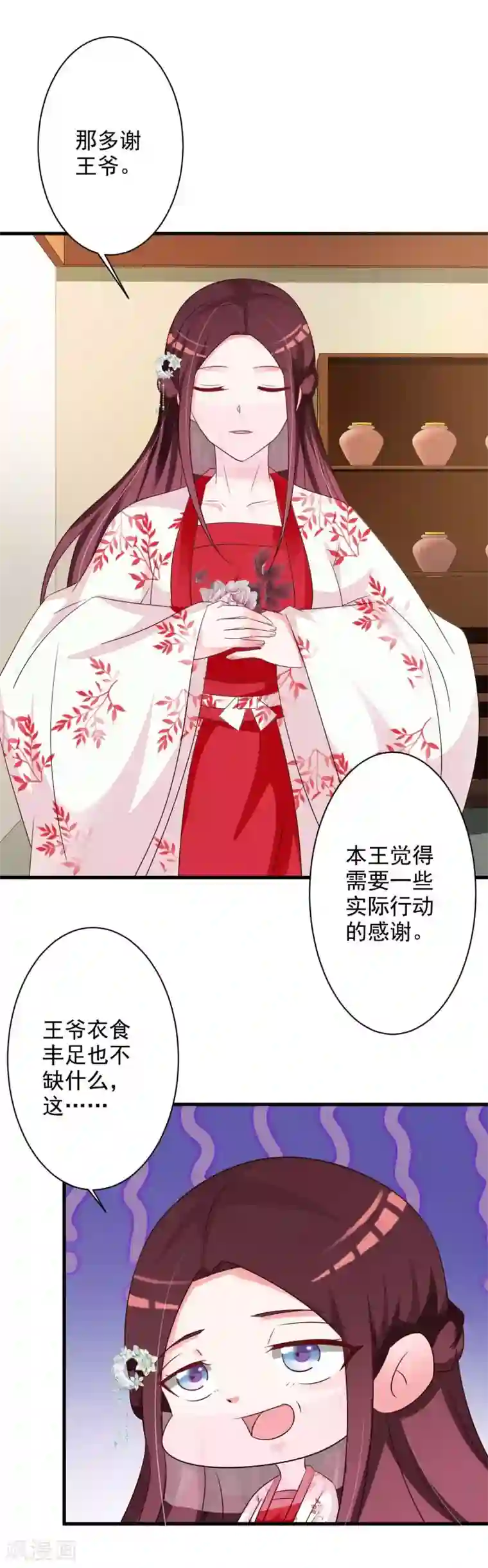 妖孽王爷第55话 难缠的夙凛王