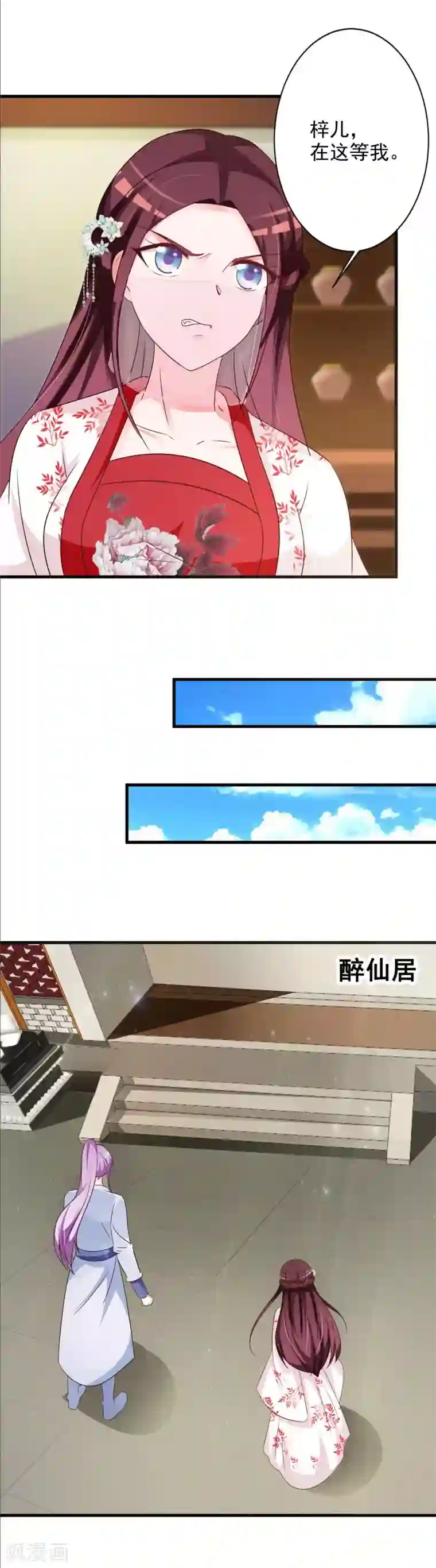 妖孽王爷第55话 难缠的夙凛王