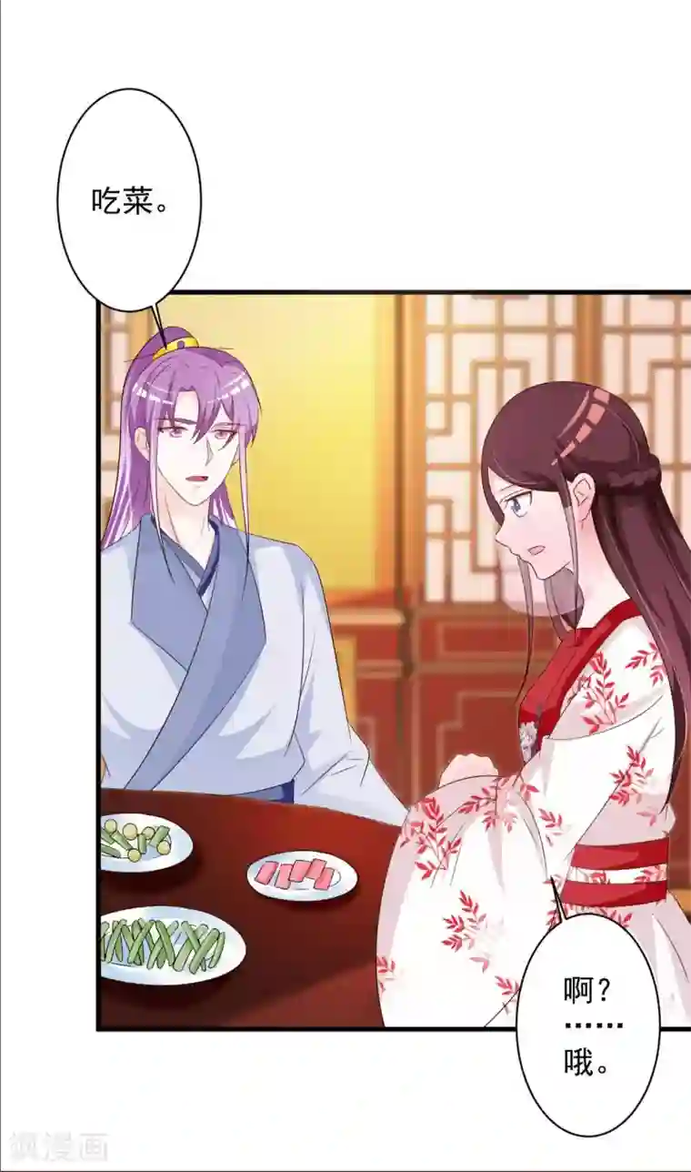 妖孽王爷第55话 难缠的夙凛王