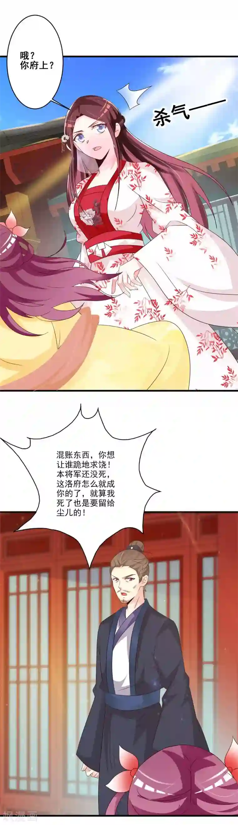 妖孽王爷第56话 我要让你生不如死