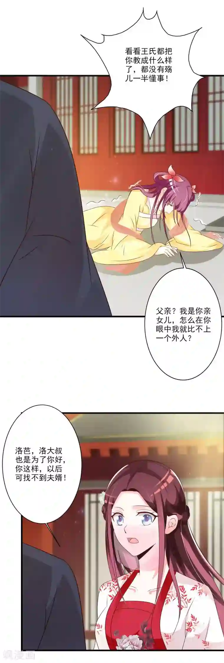 妖孽王爷第56话 我要让你生不如死