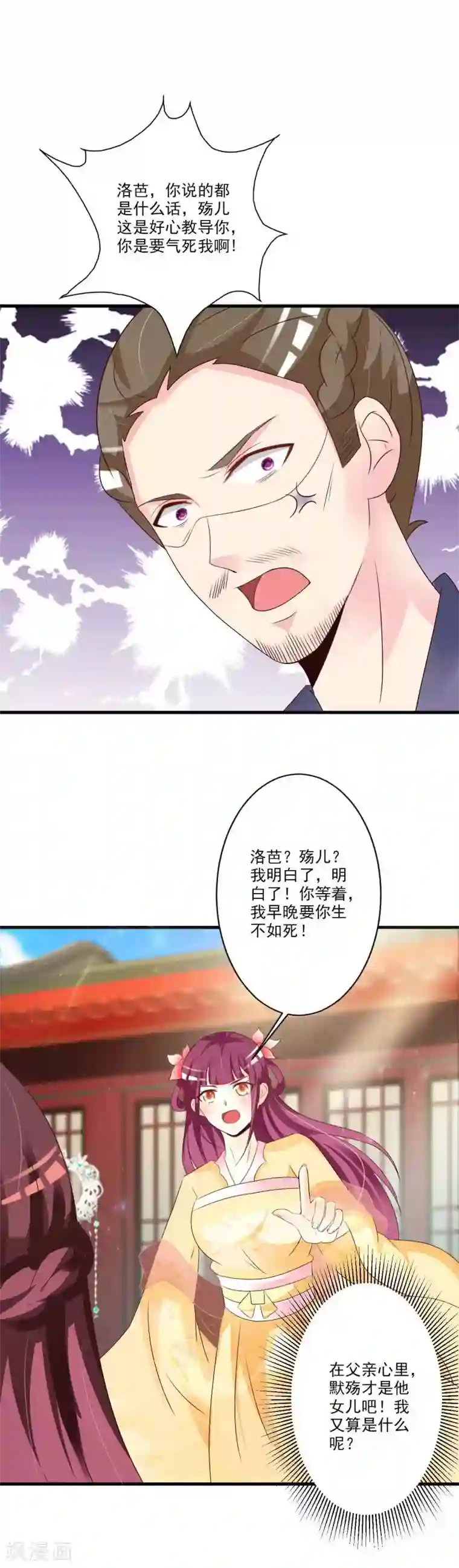 妖孽王爷第56话 我要让你生不如死