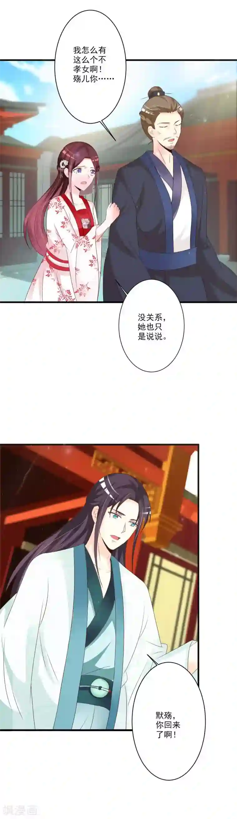 妖孽王爷第56话 我要让你生不如死