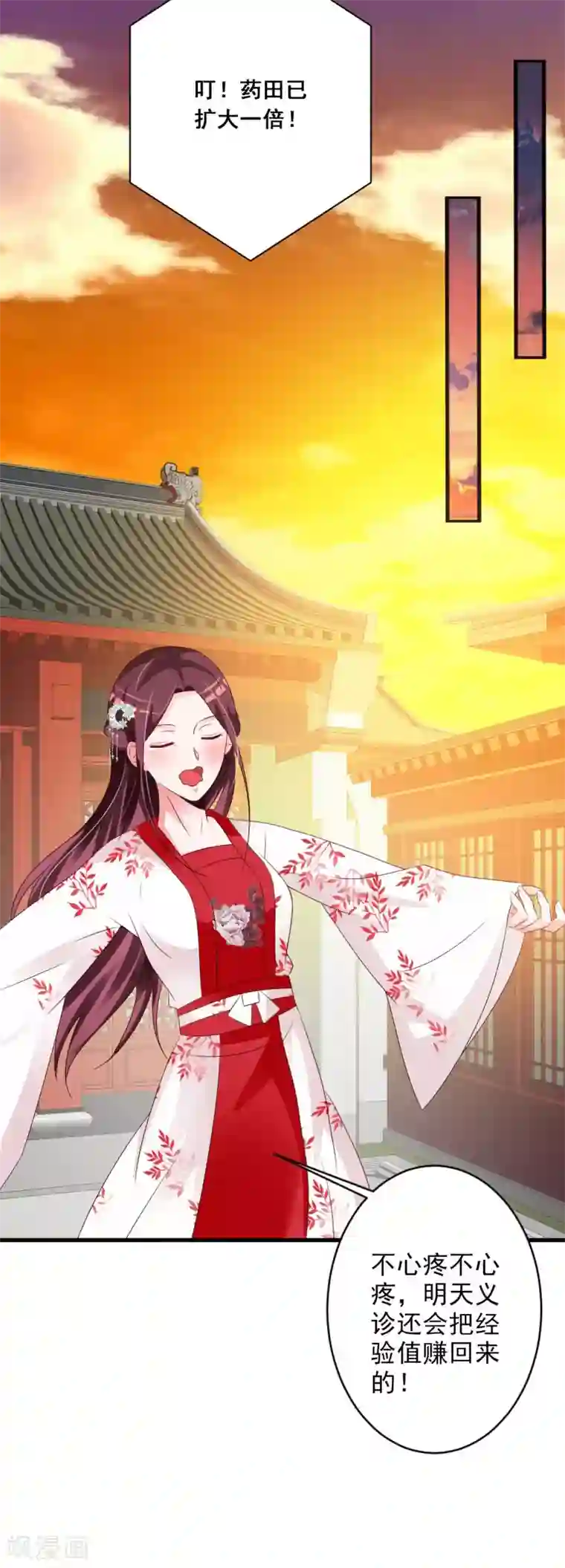 妖孽王爷第57话 我中毒了