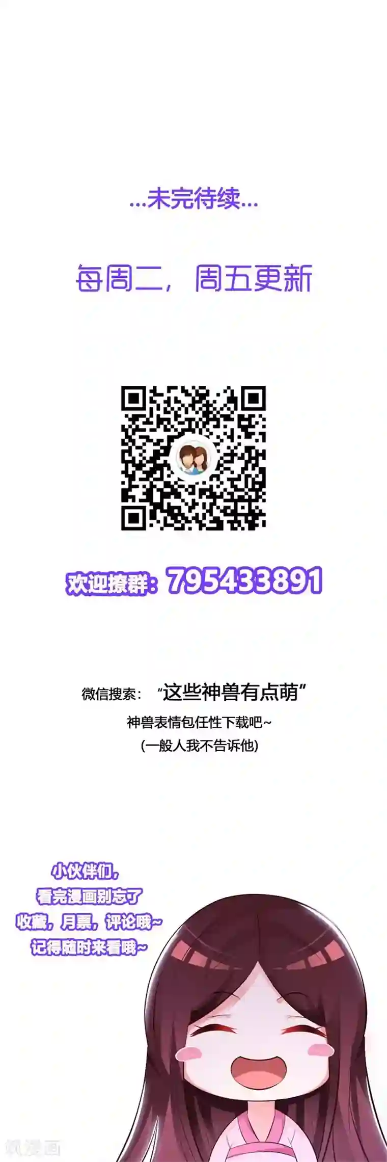 妖孽王爷第57话 我中毒了