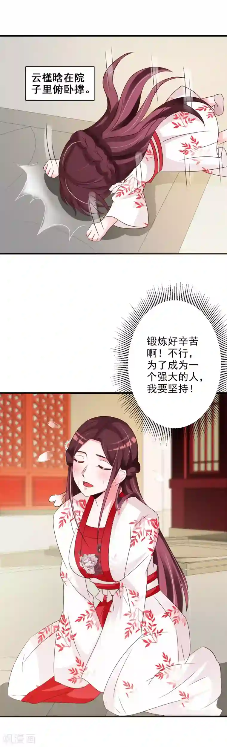 妖孽王爷第57话 我中毒了