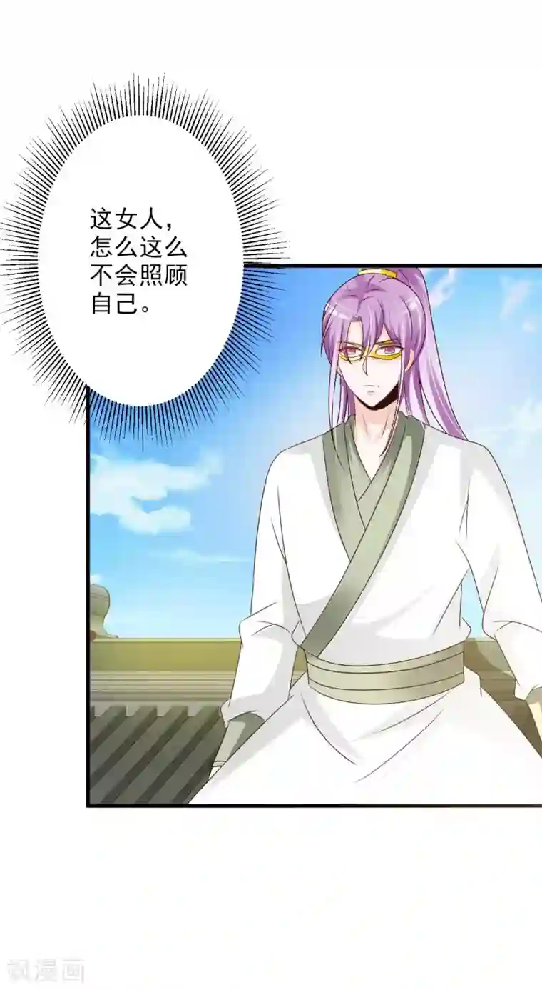 妖孽王爷第57话 我中毒了