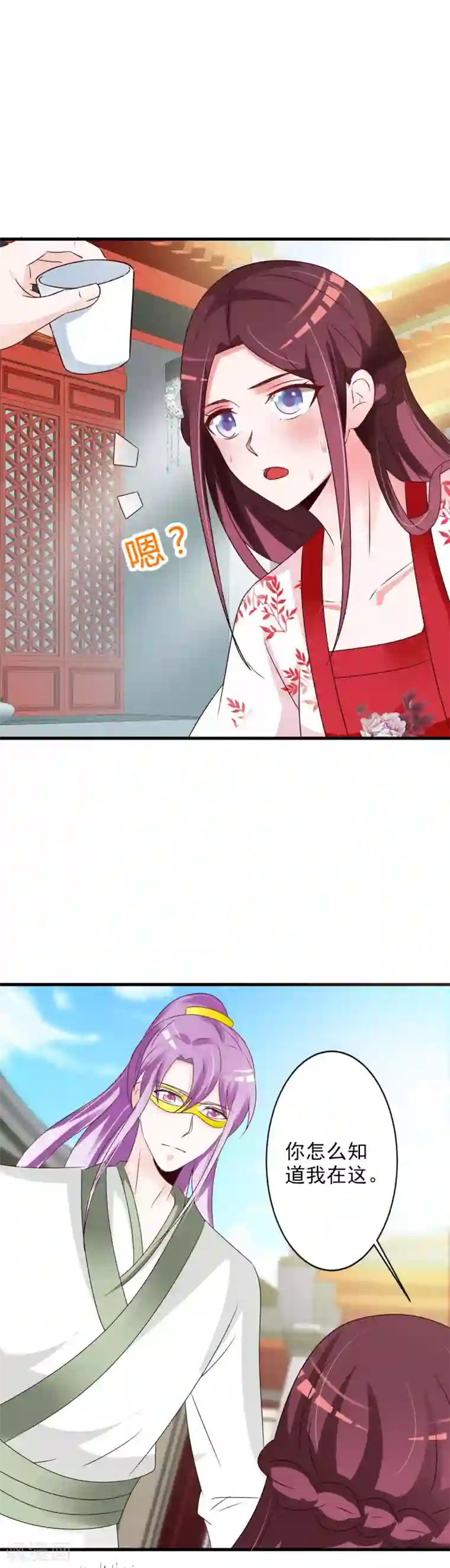 妖孽王爷第57话 我中毒了