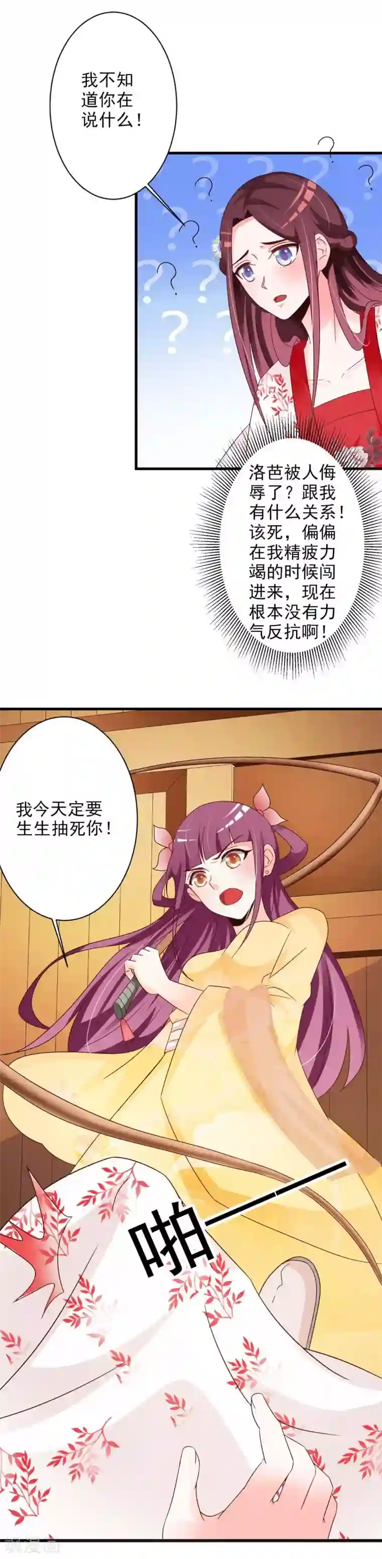 妖孽王爷第58话 趁机报复