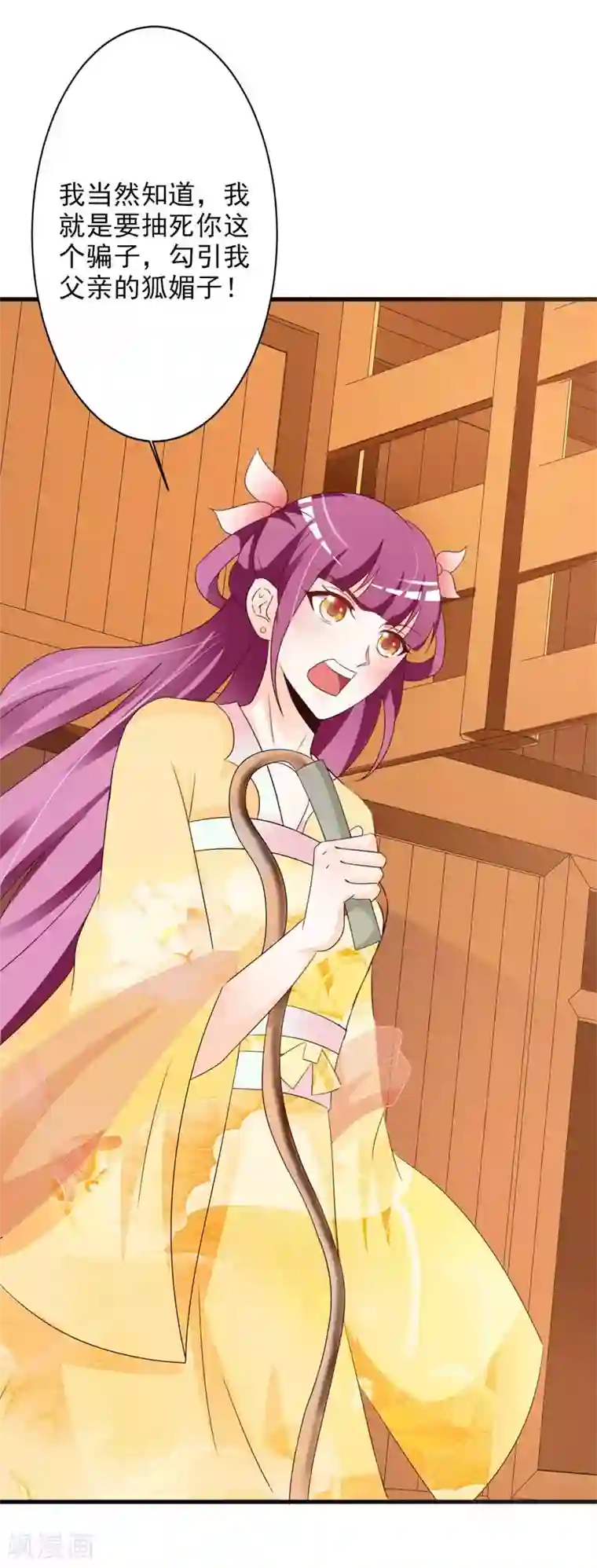 妖孽王爷第58话 趁机报复