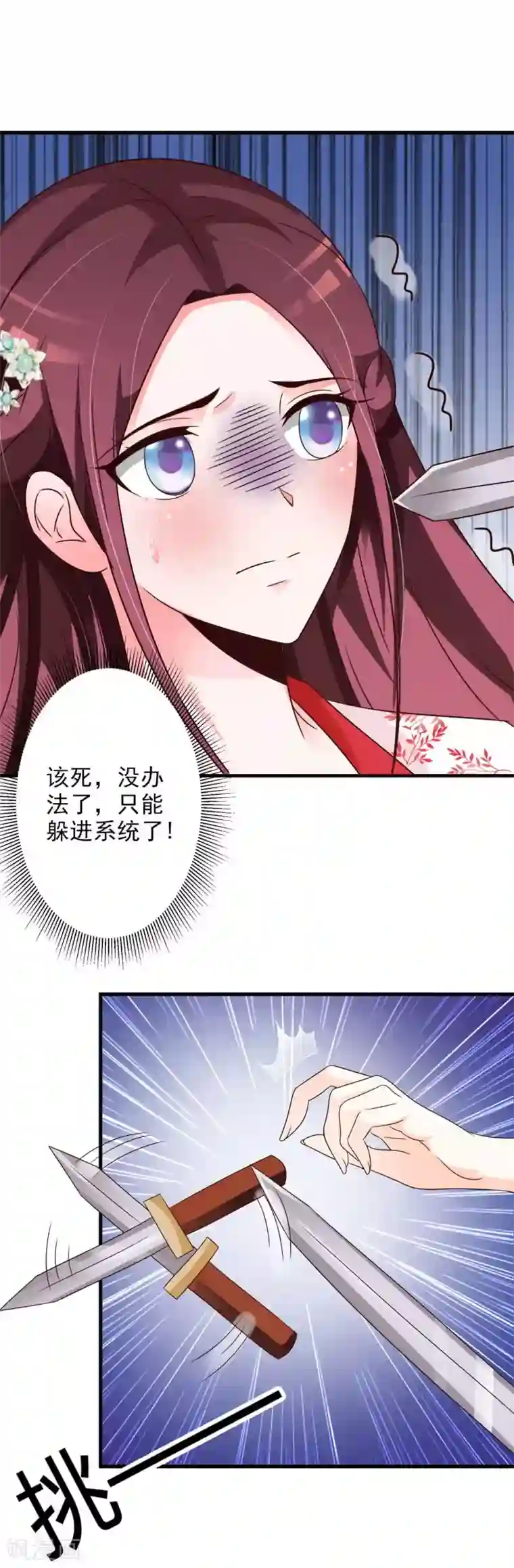妖孽王爷第58话 趁机报复