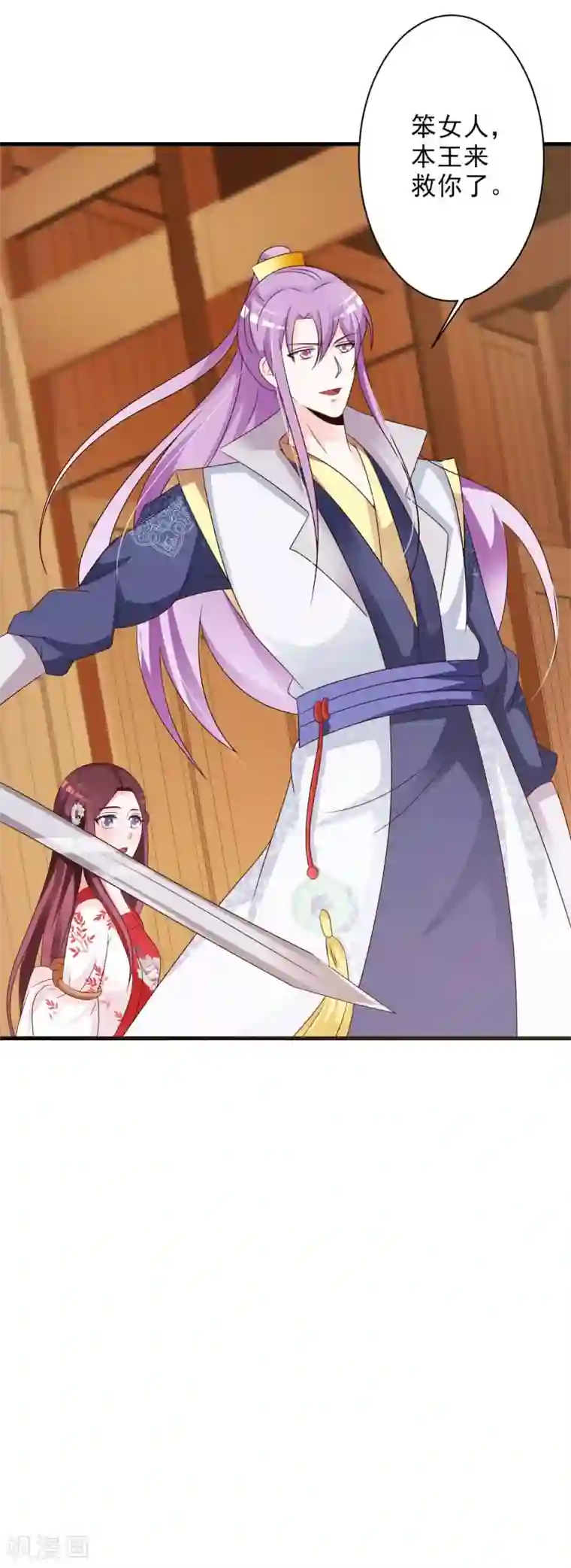 妖孽王爷第58话 趁机报复