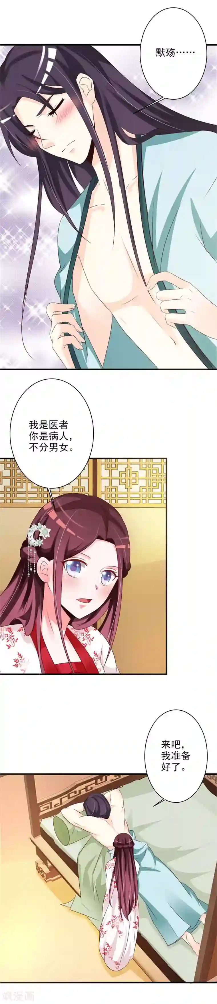 妖孽王爷第58话 趁机报复